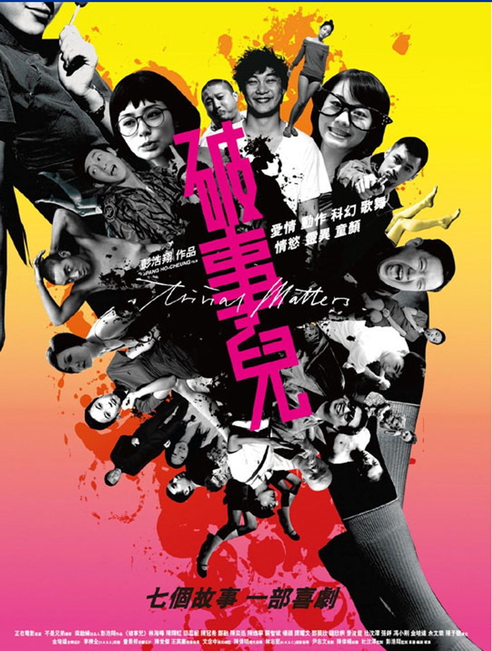 Trivial Matters poster