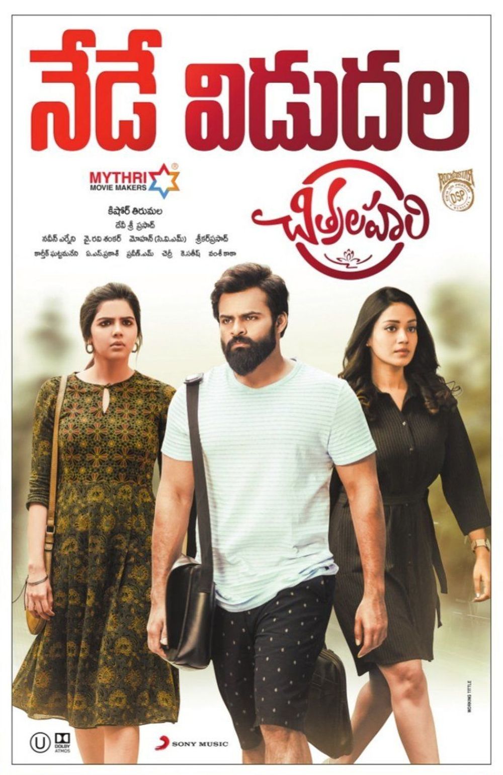 Chitralahari poster