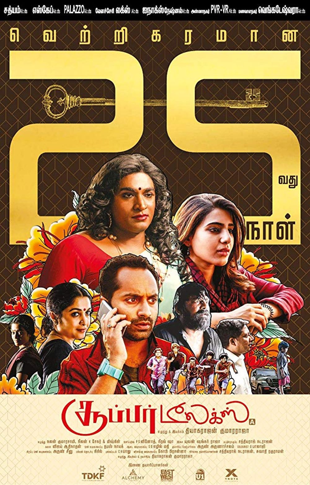 Super poster