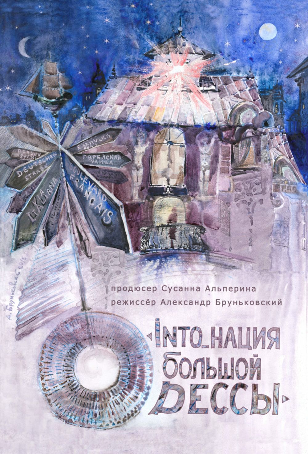 Into nation of Big Odessa poster