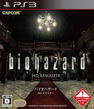 Resident Evil poster