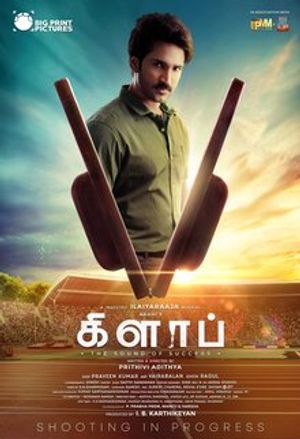 Clap poster