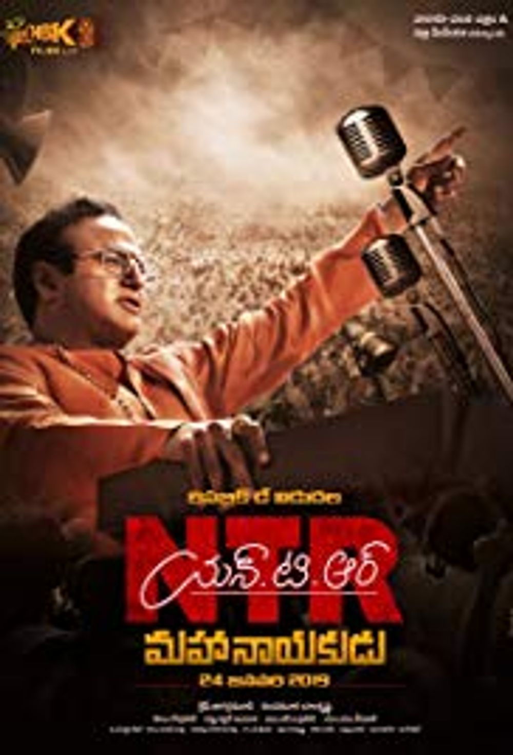 NTR Mahanayakudu poster