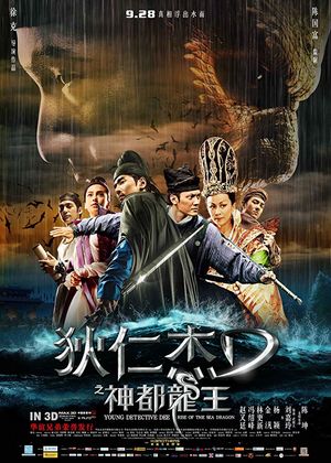 Young Detective Dee Rise of the Sea Dragon poster