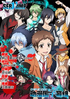 Servamp poster