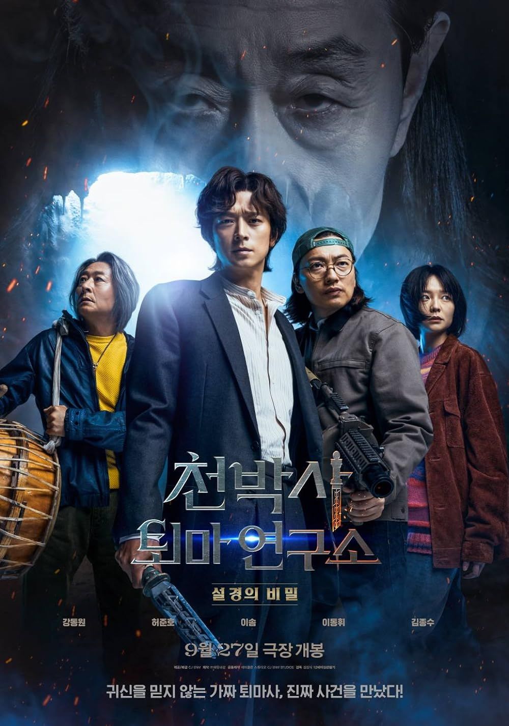 Dr Cheon And Lost Talisman poster