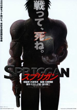 Spriggan poster