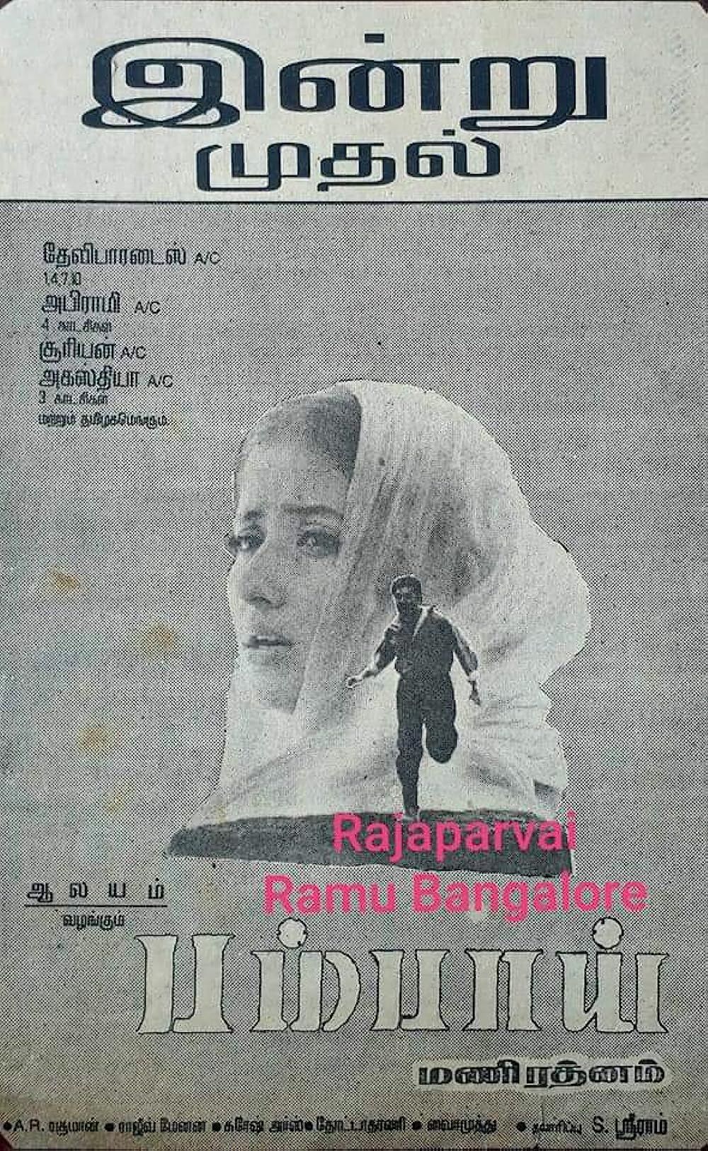 Bombay poster