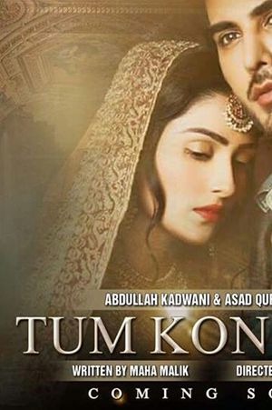 Tum Kon Piya poster