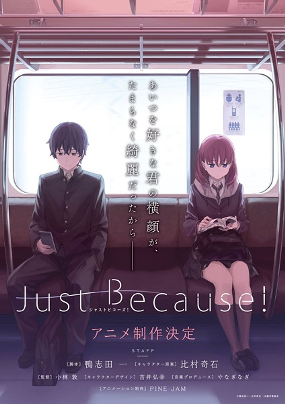 Just Because poster