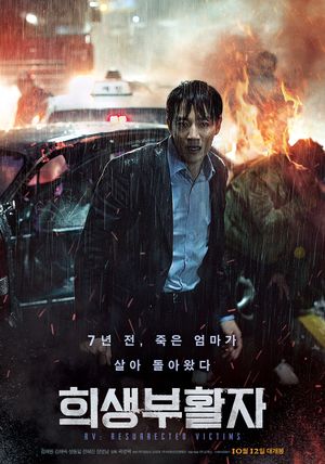 RV Resurrected Victims poster