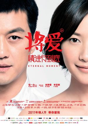 Eternal Moment poster