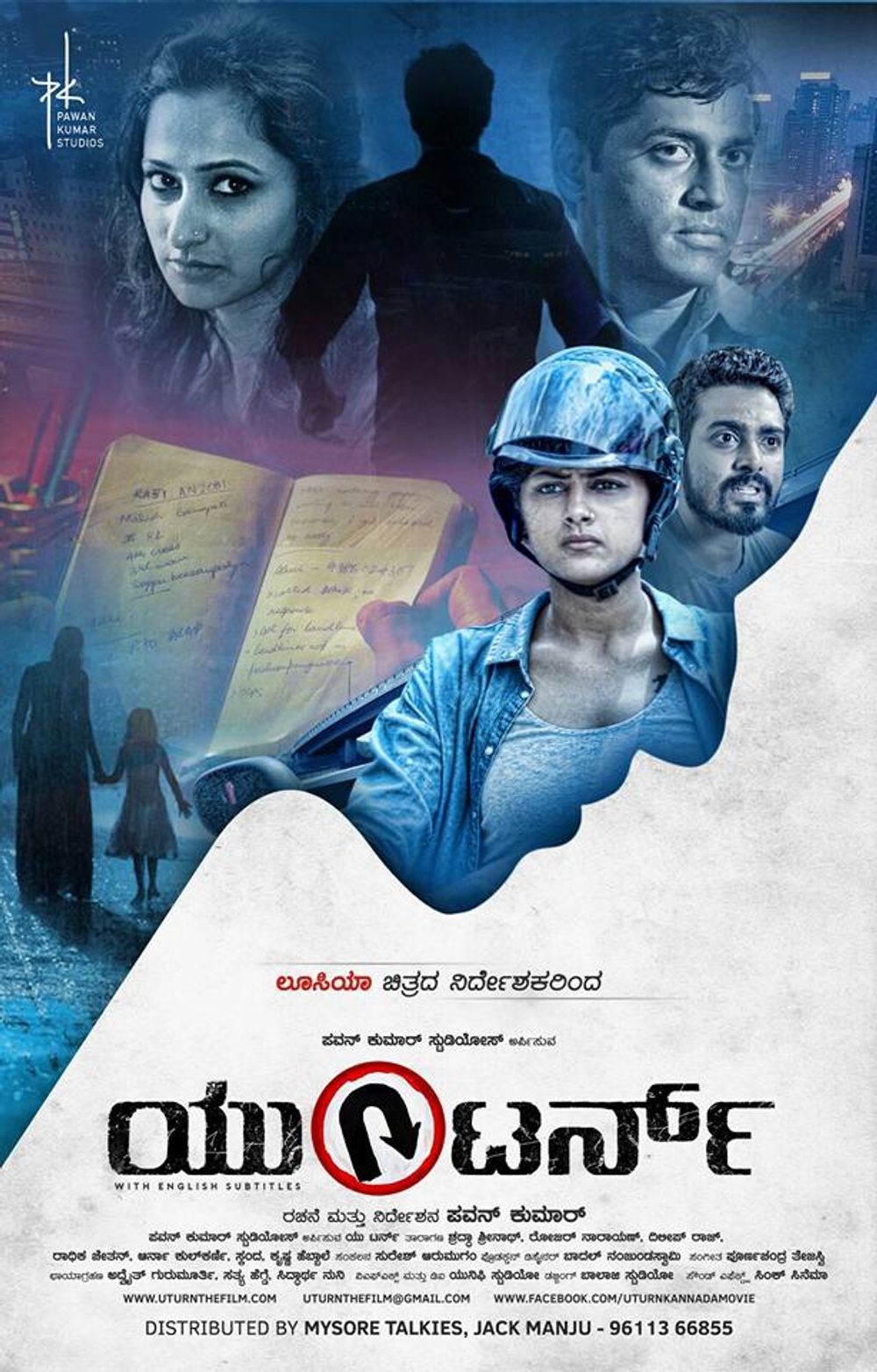 U Turn poster
