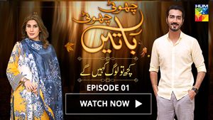 Choti Choti Batain-Kuch Tou Log Kahengay poster
