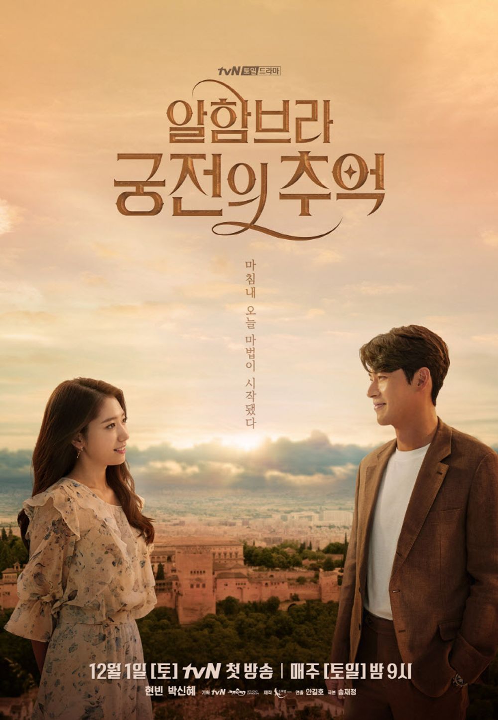 Memories of the Alhambra poster