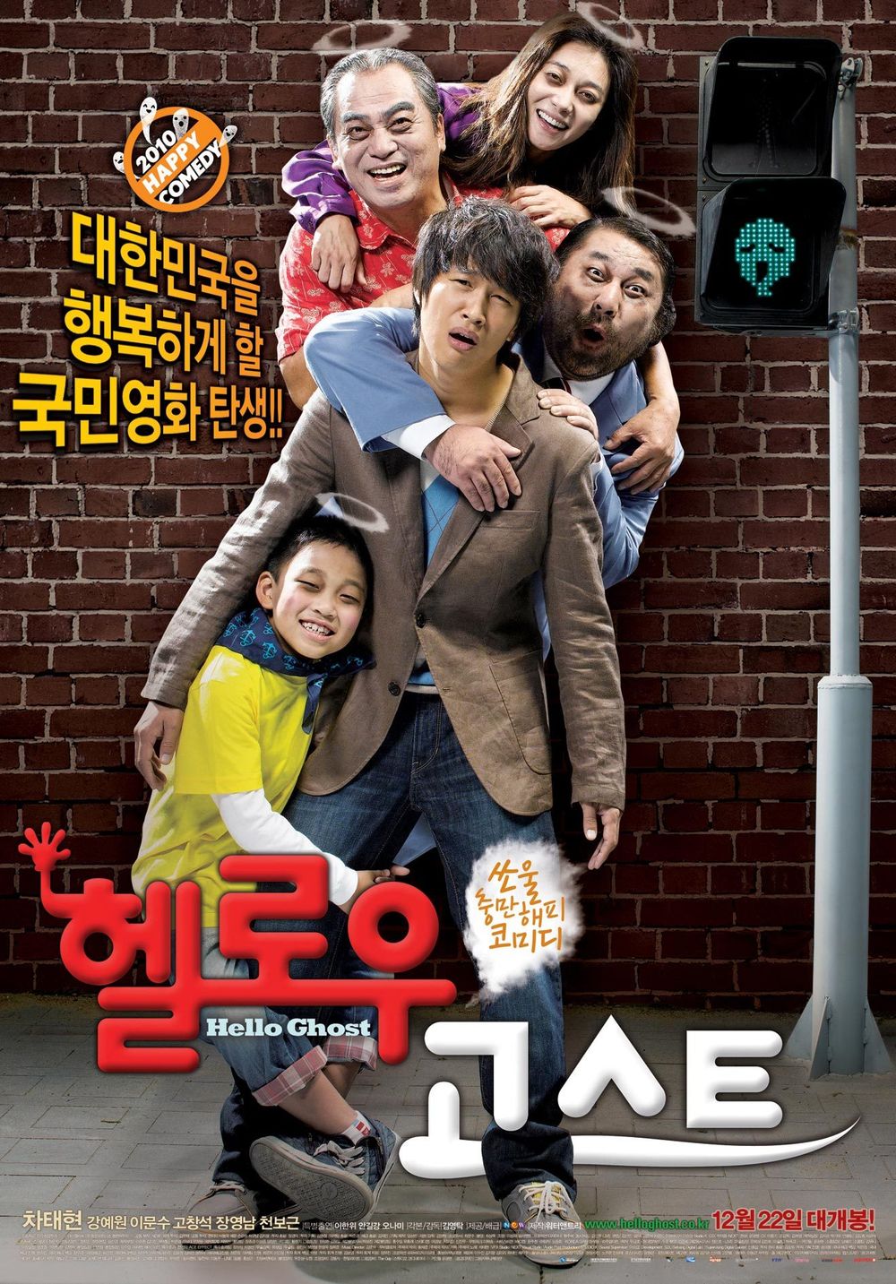 Hello Ghost poster