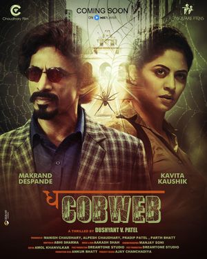 The Cobweb poster
