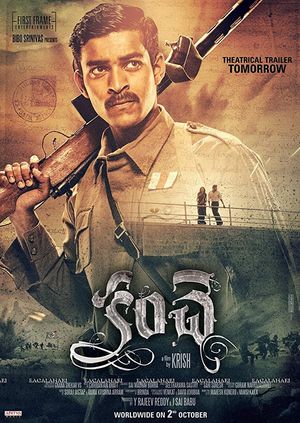 Kanche poster
