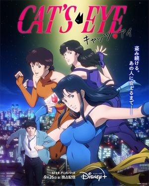 Cat's Eye poster