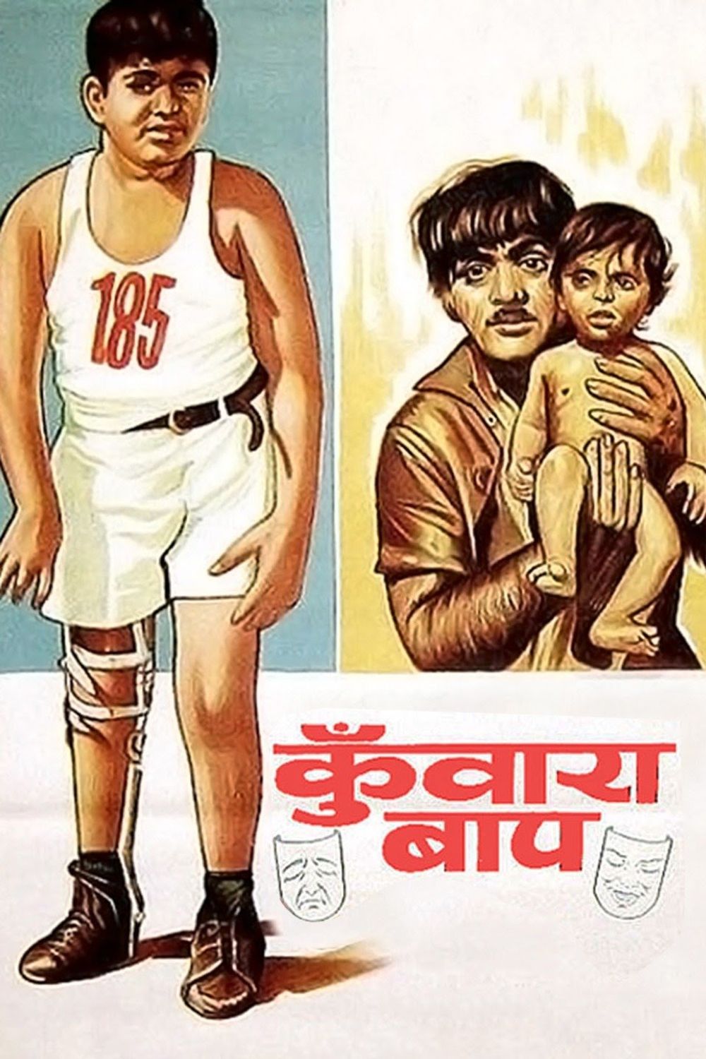 Kunwara Baap poster