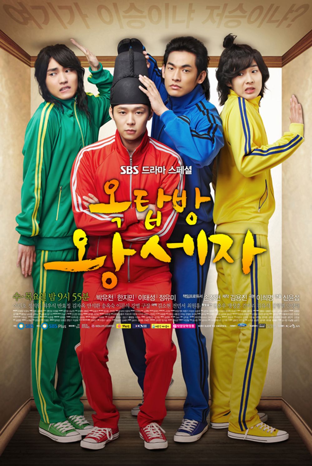 Rooftop Prince poster