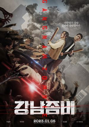 Gangnam Zombie poster