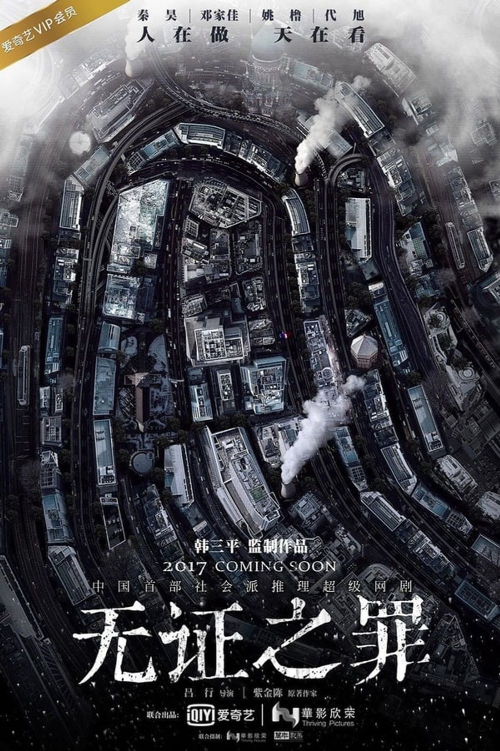 Burning Ice poster