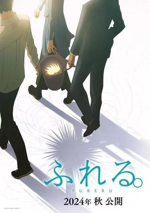 Fureru poster