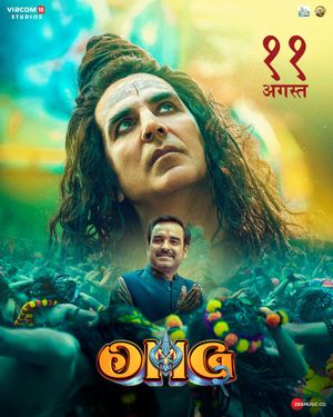 OMG 2 poster