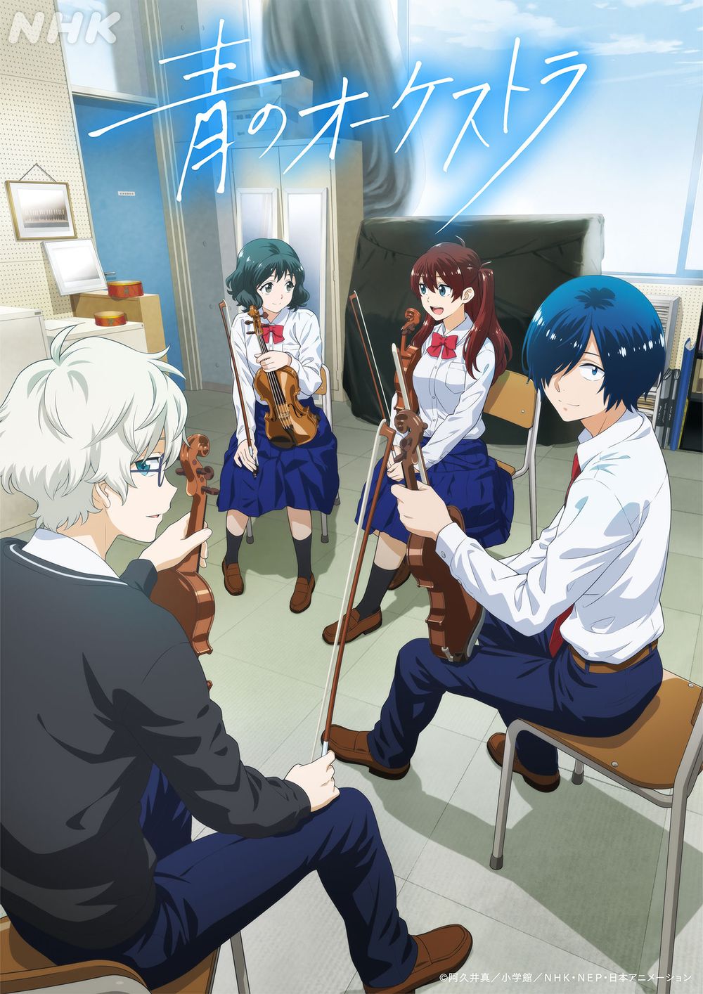 Blue Orchestra poster