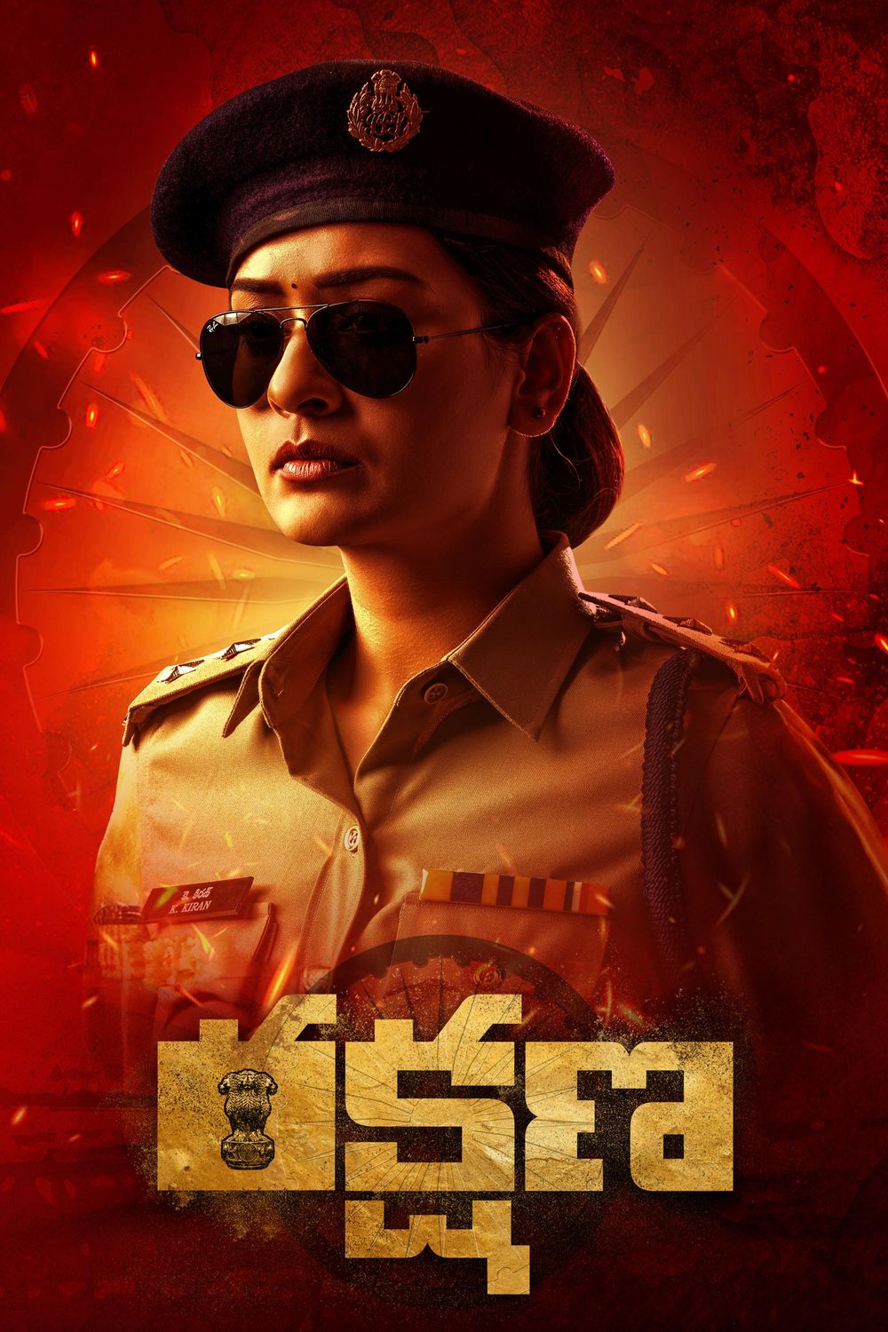 Rakshana poster