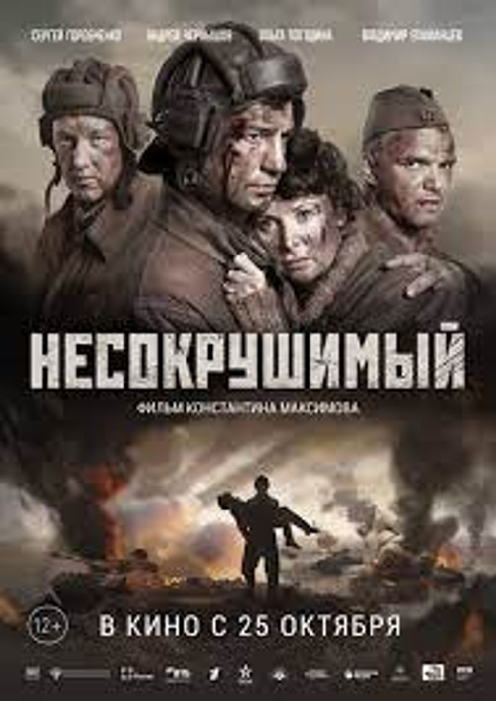 Tankers poster
