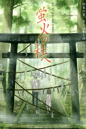 To the Forest of Firefly Lights poster