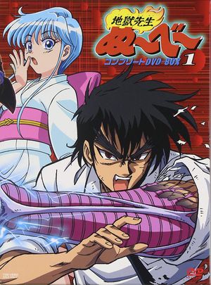 Jigoku sensei Nube poster