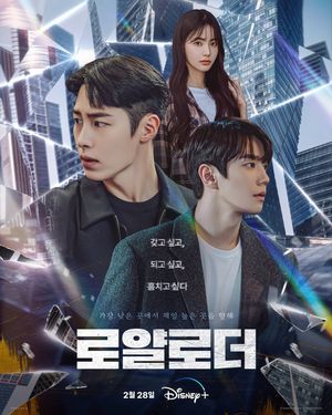 The Impossible Heir poster