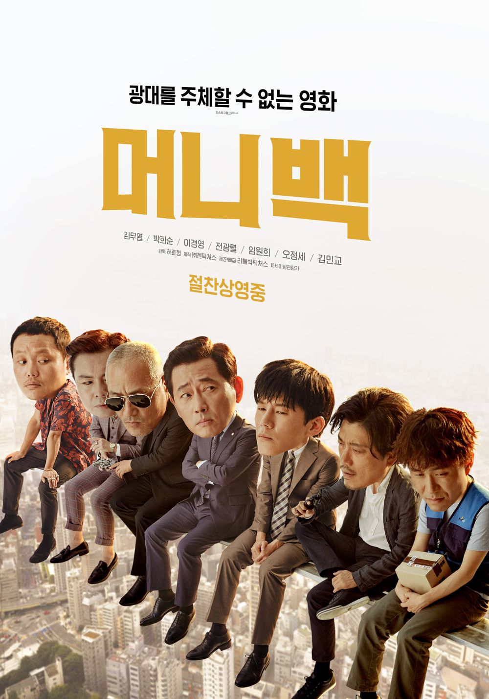 Snatch Up poster