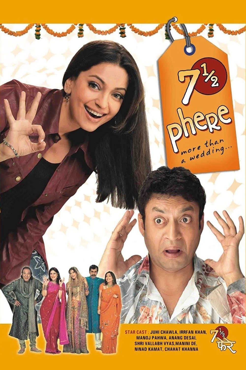 2 Phere poster