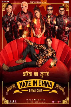 Made in China poster
