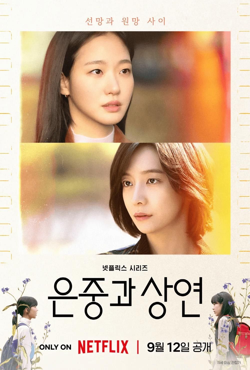 You and Everything Else poster