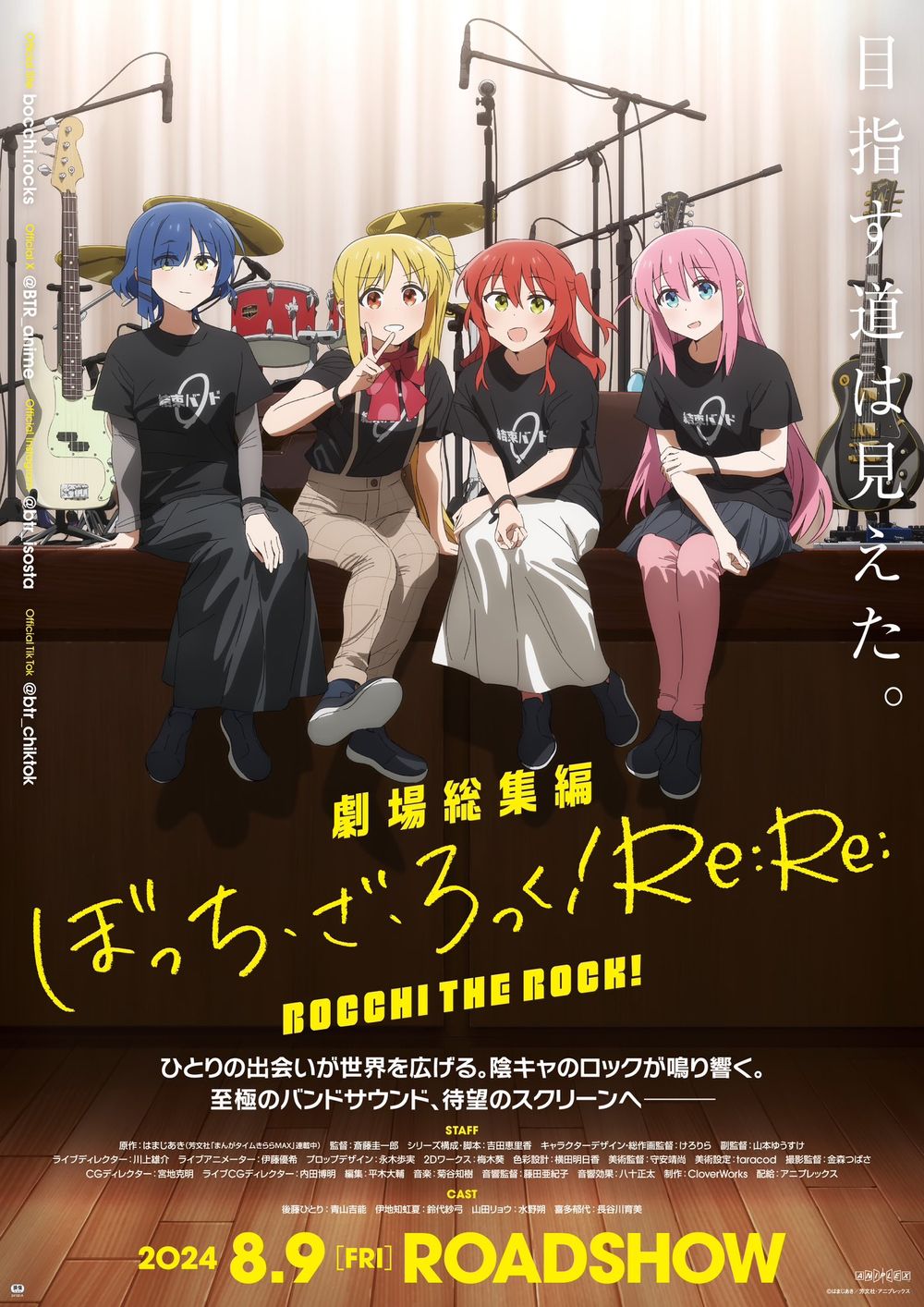 Bocchi the Rock! Re Re poster