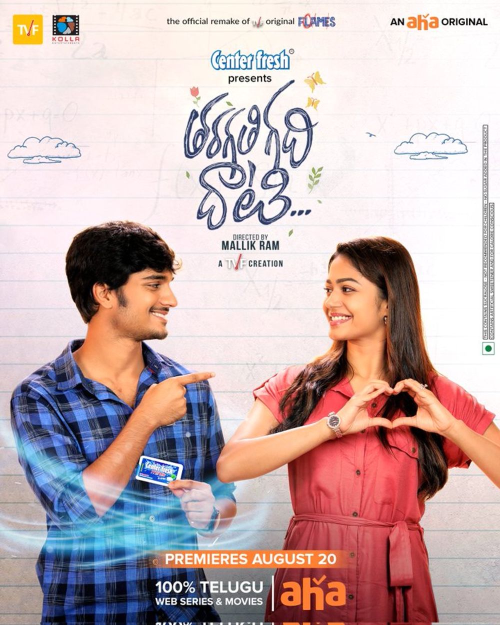 Tharagathi Gadhi Daati poster