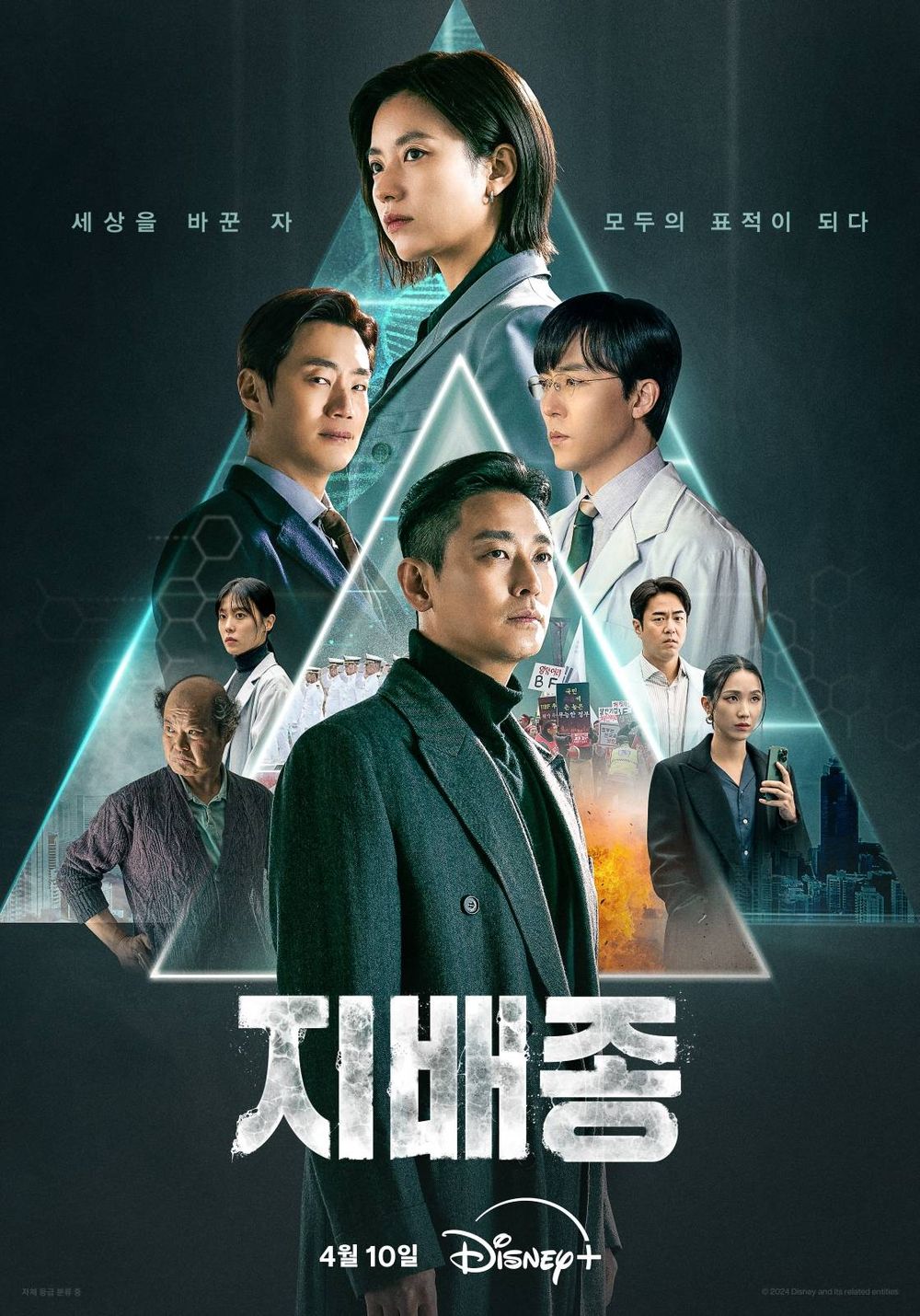 Blood Free poster