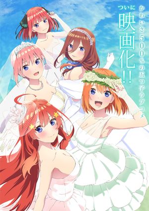 The Quintessential Quintuplets Movie poster