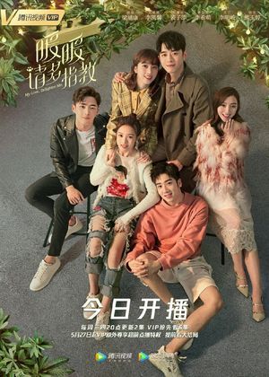 My Love, Enlighten Me poster