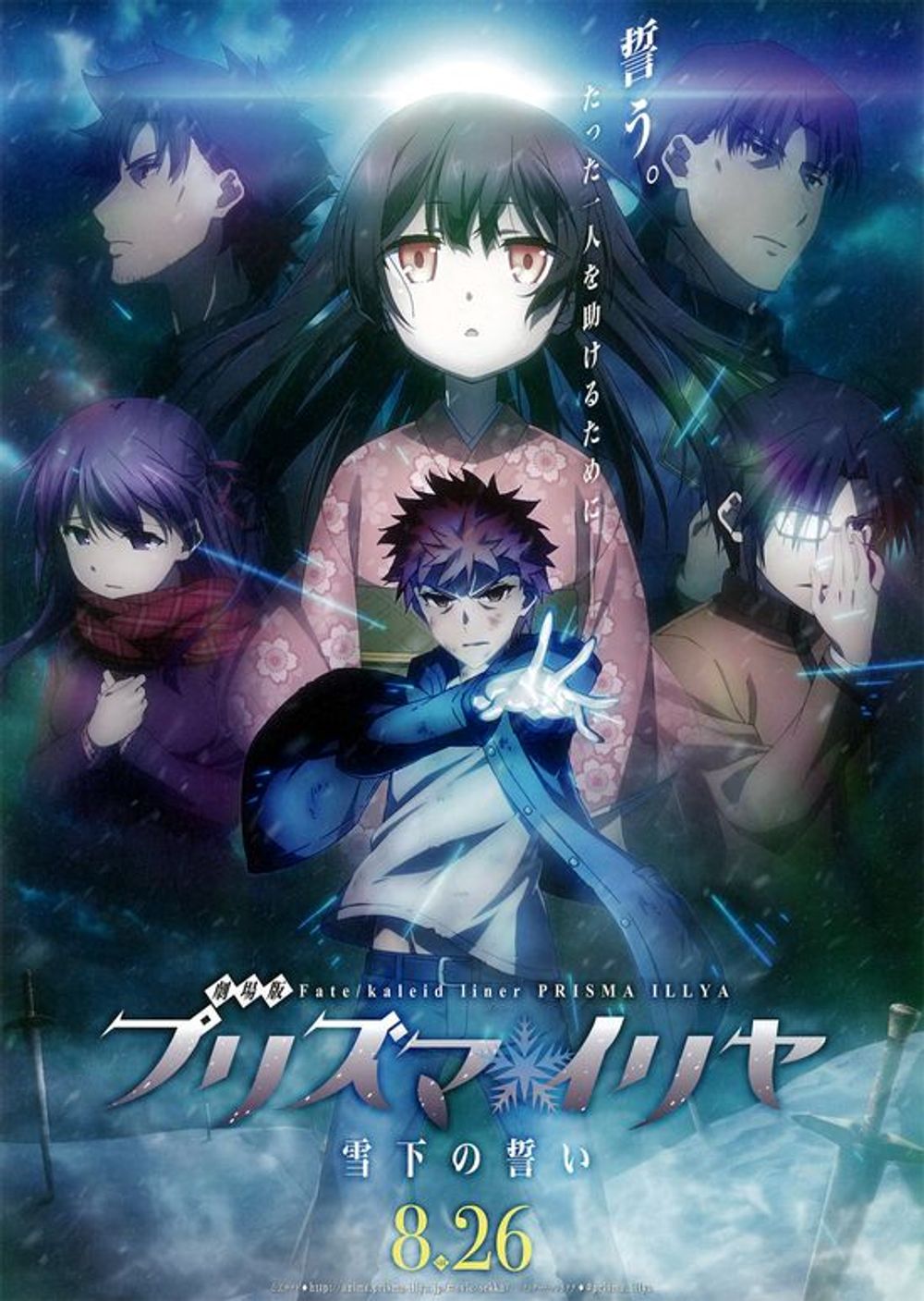 FateKaleid Liner Prisma Illya The Movie Oath Under Snow poster