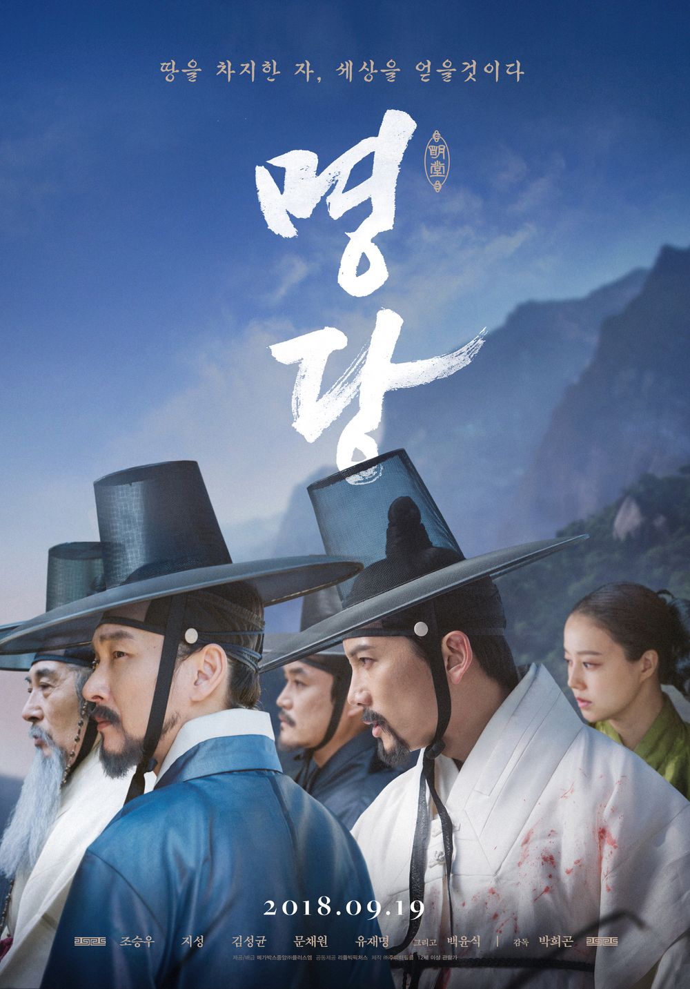 Feng Shui poster