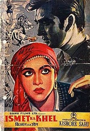 Kismat Ka Khel poster