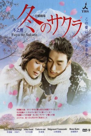 Fuyu No Sakura poster