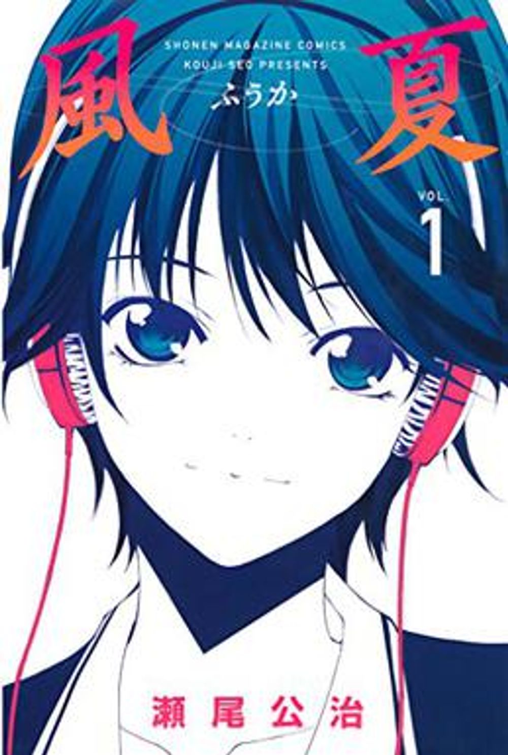 Fuuka poster