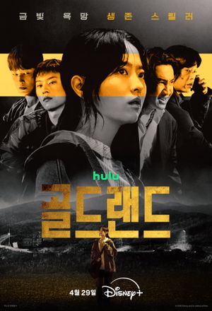 Gold Land poster